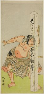 De Acteur Bando Matataro IV als Bando Taro in het stuk Gohiiki Kanjincho, uitgevoerd in het Nakamura Theater in de elfde maand, 1773 door Katsukawa Shunsho