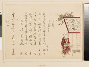 Een jongen die een schrijfboek en inktsteen draagt, eind 19e eeuw door Katsushika Hokusai