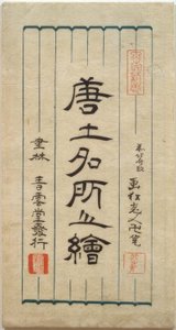 Beroemde plaatsen in China