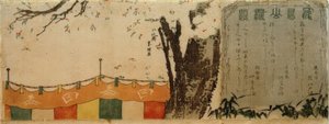 Kersenbomen op de heuvel van Asuka door Katsushika Hokusai