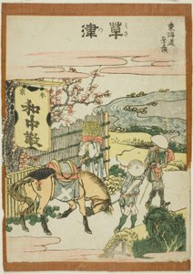 Kusatsu, uit de serie "Drieënvijftig stations van de Tokaido"