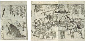 Het boek van tactieken van generaal Oven (Kamado shogun kanryaku no maki) door Katsushika Hokusai