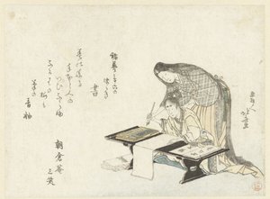 De kalligrafieles door Katsushika Hokusai