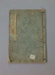 Dit is Meisho Ichiran door Katsushika Hokusai