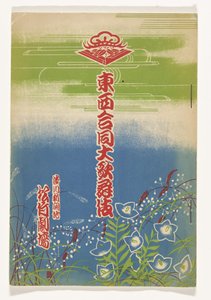 Kabuki programma