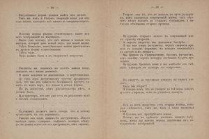 Tekstpagina