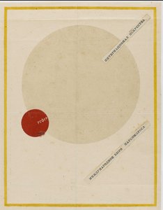 De Internationale van de Kunsten Omslag, ca 1919 door Kazimir Severinovich Malevich