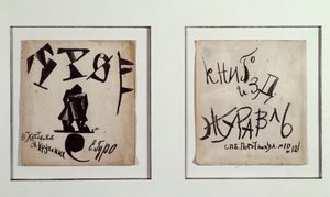 Het trio door Kazimir Severinovich Malevich