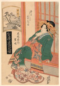 Yui, uit de serie, "De reis van de hoogste geisha" door Keisei Eisen