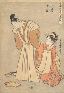 Rikiya en Konami, 1798