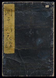 Shiohi no tsuto (Geschenken van de Eb), bekend als het Schelpenboek, 1789