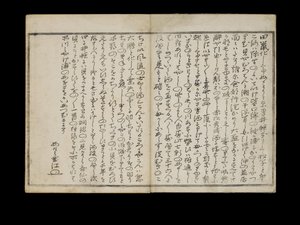 Shiohi no tsuto (Geschenken van de Eb), bekend als het Schelpenboek, 1789 door Kitagawa Utamaro