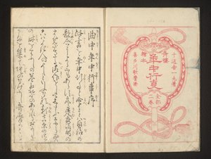 Titelpagina door Kitagawa Utamaro