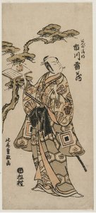 Ichikawa Raizo als Abe no Seimei