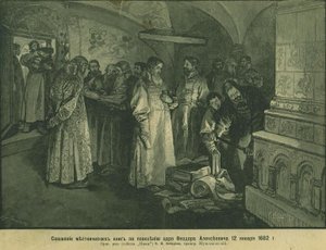 Tsaar Fyodor III verbrandt de boeken van de Russische adel 1682, 1897
