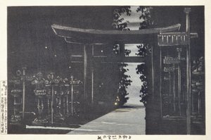  door Kobayashi Kiyochika