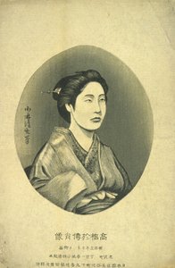 door Kobayashi Kiyochika
