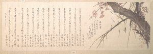  door Kubo Shunman