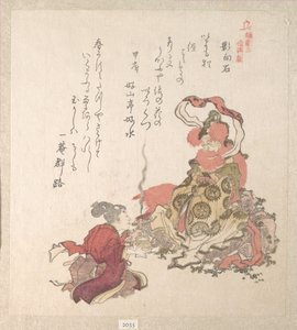  door Kubo Shunman