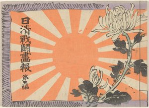 Geïllustreerd tijdschrift over de Sino-Japanse oorlog - deel 5