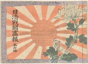 Geïllustreerd tijdschrift over de Sino-Japanse oorlog - deel 6