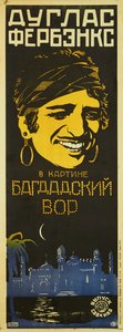 Filmposter De Dief van Bagdad door Raoul Walsh, ca 1924-1925 door Leonid Alexandrovich Voronov