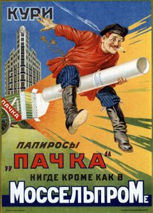 Rook de sigaretten van het pak! Reclameposter, werk van Mikhail Alexeyevich Bulanov