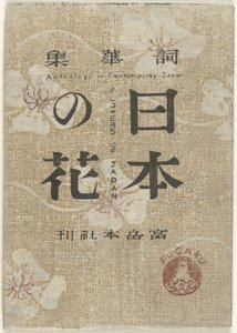Bloemen uit Japan door Maekawa Senpan