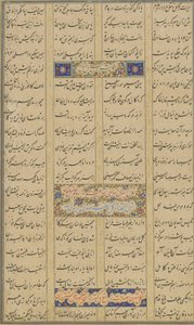 Colofon uit een Haft awrang (Zeven tronen) door Jami (d.1492) waarschijnlijk Mashad, Khurasan, Iran, Safavid-dynastie, 1557 door Malik al Daylami