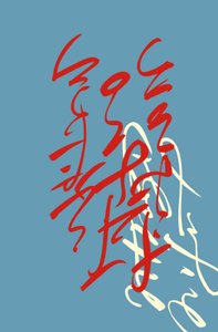 Japonisme, 2014 (inkt op papier)