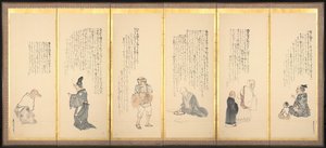 Scènes uit Essays in ledigheid door Matsumura Goshun