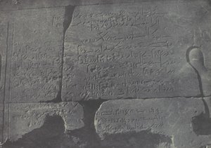 Nubië. Grote Tempel van Isis, A Philoe, 1850 door Maxime Du Camp