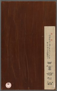 Album van Diverse Onderwerpen, 1788