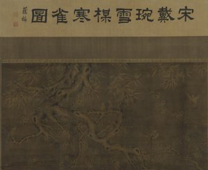 Vogels, pruimenbloesems, bamboe en sneeuw door Ming Dynasty Chinese School