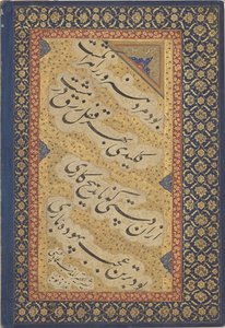 Jahangir geeft boeken aan shaykhs; uit het St. Petersburg Album (F1931.20)