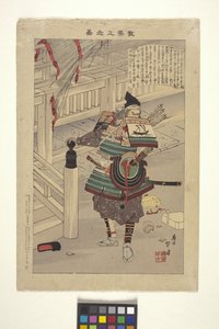 Nawa Nagatoshi door Mizuno Toshikata