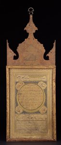 Hilyeh of Hilya Ingelijste Manuscript door Mohammad Shaker Al Sayyed