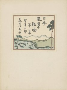 Deel twee, Aizu gebied