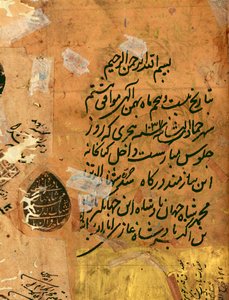 Keizerlijke inscriptie en zegel, uit de Hadiqat Al-Haqiqat (De Tuin van Waarheid) door Hakim Sanai, folio 1, Mughal, 1599-1600 door Mughal Emperor Shah Jahan
