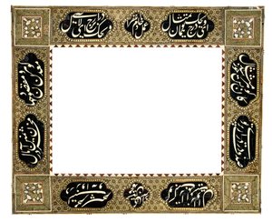 Khatamkari kalligrafische lijst, Qajar Iran, ca. 1900