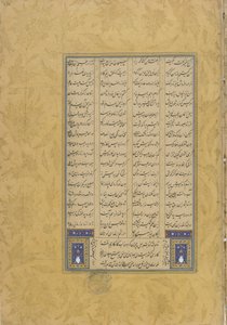 Colofon van Leyli u Manjnun uit een Haft awrang (Zeven tronen) door Jami, Herat, Iran, Safavid Dynastie door Muhhib Ali