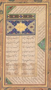 Pagina uit een Panj Ganj van Abd al-Rahman Jami, met twee Perzische masnavis: Yusuf va Zulaykha (Joseph en Zulaykha) en Khirad-nama-i Iskandari (verso) door Mushfiq