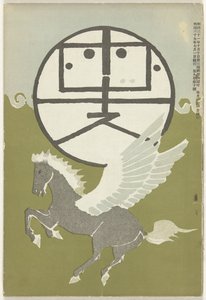 Juli 1906 door Nakamura Fusetsu