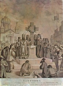 Herdenking van de bevrijding van de Bulgaarse kerk van het Griekse oecumenische patriarchaat na vijftien jaar strijd door Nikolai Pavlovich
