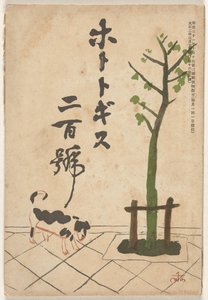 Mei 1913 (Hototogisu) door Ogawa Sen