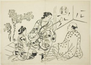 Het Hana-no-en Hoofdstuk uit "Het Verhaal van Genji" (Genji Hana-no-en), uit een serie Genji-parodieën