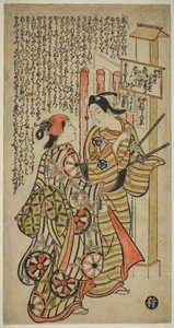 Twee geliefden, Oshichi en Kichisaburo