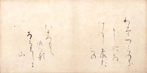 Watazumi no kasashini sakeru shirotae no namimoteyuberu ahachishima yama door Ono no Michikaze