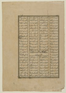 Folio uit een Shahnama (Boek der koningen) door Firdawsi (gest. 1020); recto: Het gevecht tussen Kay Khosrow en Afrasiyab en de terugtocht van Afrasiyab; verso: tekst uit het verhaal van Kay Khusraw, los manuscript folio door Persian School