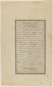 Folio uit een Shahnama, ca. 1600 door Persian School